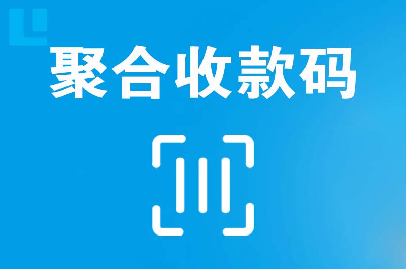 市北拉卡拉聚合收款码